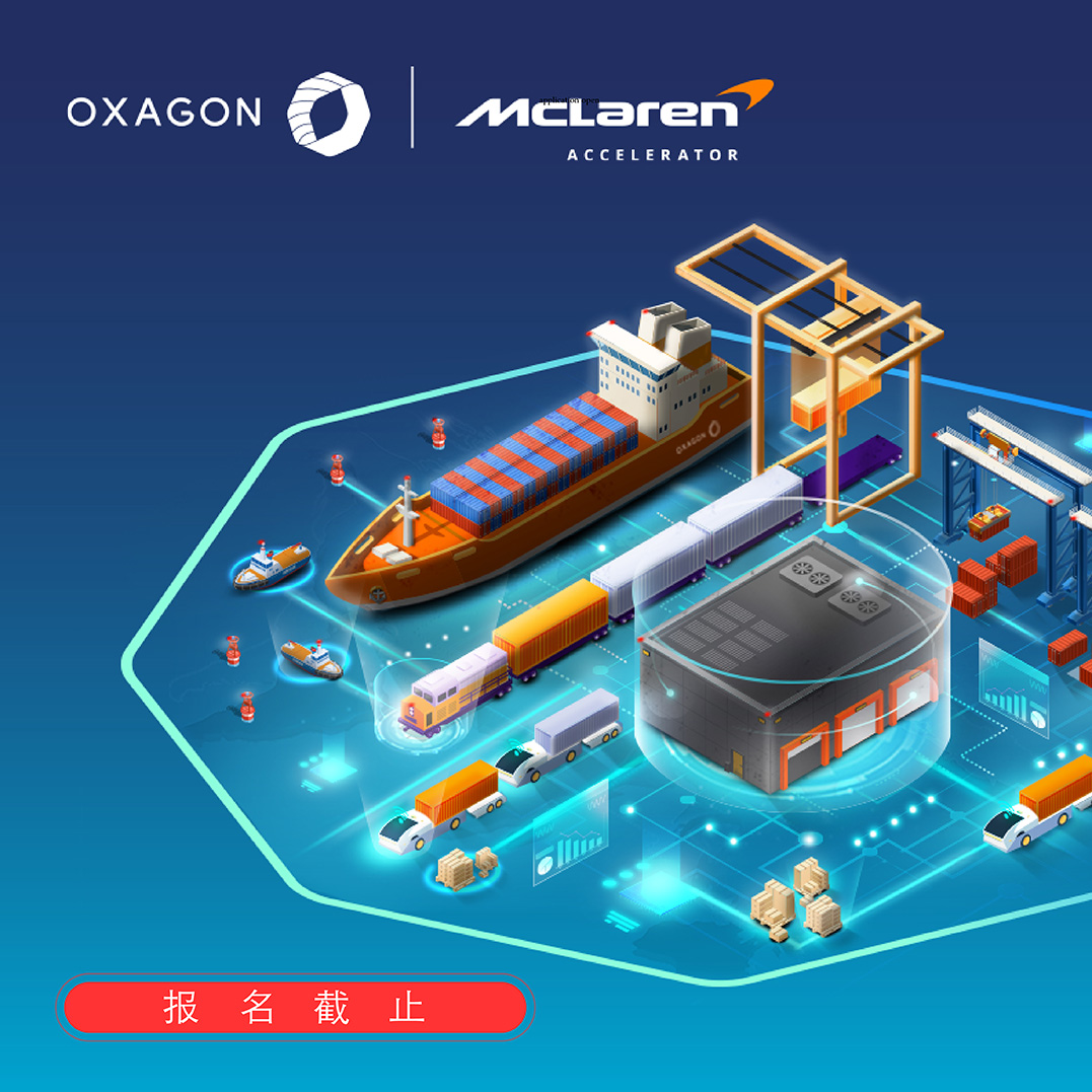 Oxagon x McLaren Accelerator：国际加速计划