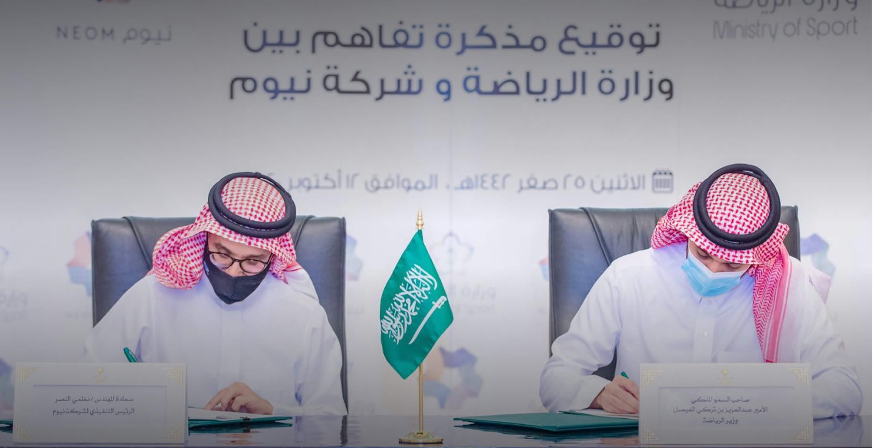 His Royal Highness Prince Abdulaziz bin Turki Al-Faisal, Minister of Sport, and Nadhmi Al-Nasr, CEO of NEOM, signing the MoU.,His Royal Highness Prince Abdulaziz bin Turki Al-Faisal, Minister of Sport, and Nadhmi Al-Nasr, CEO of NEOM, signing the MoU.